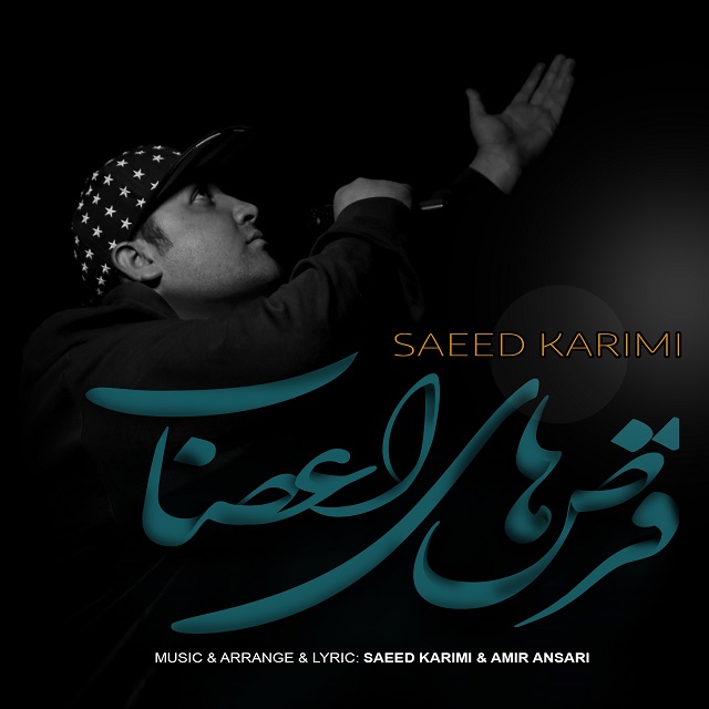 دانلود آهنگ قرص های اعصاب دانلود آهنگ قرص های اعصاب